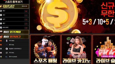 [토토사이트 먹튀확정] 93 먹튀 상세정보