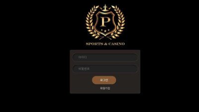 [토토노사이트 먹튀확정] 포인트 먹튀 상세정보