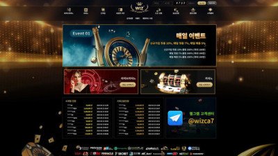 [카지노사이트 먹튀확정] 위즈카지노 먹튀 상세정보