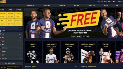 [토토사이트 먹튀확정] 프리 먹튀 상세정보