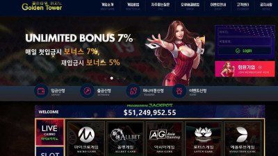 [카지노사이트 먹튀확정] 골든타워 먹튀 상세정보
