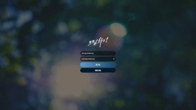 [토토사이트 먹튀확정] 드림하이 먹튀 상세정보