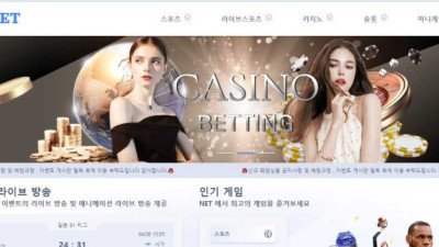 [토토사이트 먹튀확정] 넷 먹튀 상세정