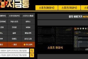 저금통 입금플러스 및 이벤트 정보