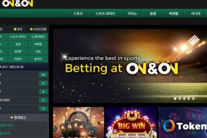 온앤온 (ON&ON) 입금플러스 및 이벤트 정보