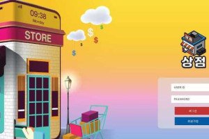 상점 입금플러스 및 이벤트 정보