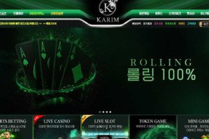 카림 (KARIM) 입금플러스 및 이벤트 정보