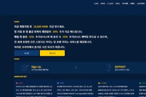 마라톤 (MARATHON) 입금플러스 및 이벤트 정보