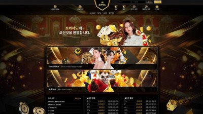 [카지노사이트 먹튀] 쇼카지노 먹튀 상세정보