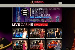 타워카지노 입금플러스 및 이벤트 정보