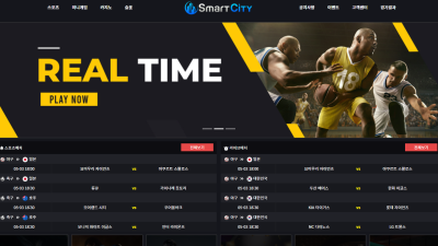 [토토사이트 먹튀] 스마트시티 먹튀 상세정보