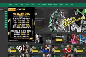 포유 (FORYOU) 입금플러스 및 이벤트 정보