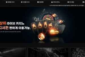 벳비트 (BETbit) 입금플러스 및 이벤트 정보