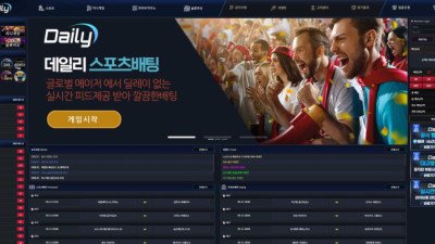 [토토사이트 먹튀] 데일리 먹튀 상세정보