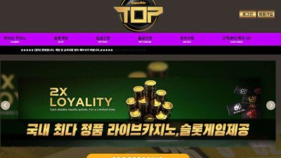 [카지노사이트 먹튀] 탑카지노 먹튀 상세정보