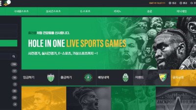 [토토사이트 먹튀] 홀인원 먹튀 상세정보