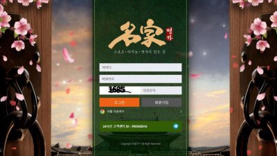 [토토사이트 먹튀] 명가 먹튀 상세정보
