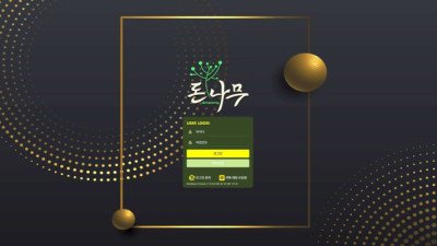 [토토사이트 먹튀] 돈나무 먹튀 상세정보