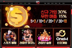 구삼 (93) 입금플러스 및 사이트정보