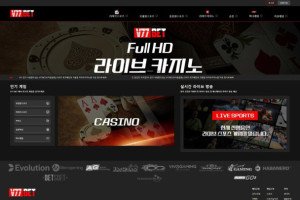 V77 BET 입금플러스 및 사이트정보