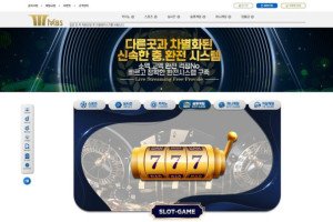 엠비에스 (MBS) 입금플러스 및 사이트정보