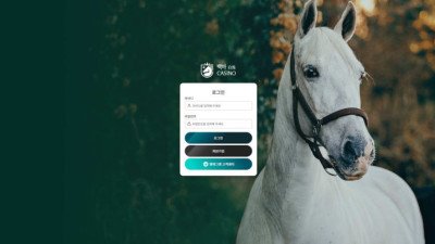 [카지노사이트 먹튀] 백마카지노 먹튀 상세정보