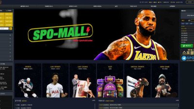 [토토사이트 먹튀] 스포몰 (SPOMALL) 먹튀 상세정보