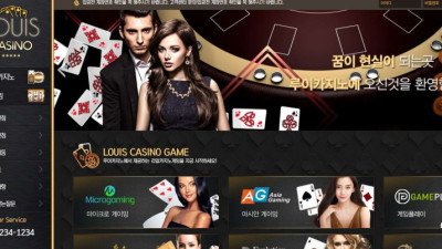 [카지노사이트 먹튀] 루이카지노 (LOUIS CASINO) 먹튀 상세정보