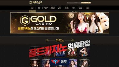 [카지노사이트 먹튀] 골드카지노 (GOLD CASINO) 먹튀 상세정보