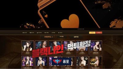 [카지노사이트 먹튀] 블랙나인 (BLACK NINE) 먹튀 상세정보