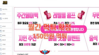 [카지노사이트 먹튀] 월간카지노 먹튀 상세정보