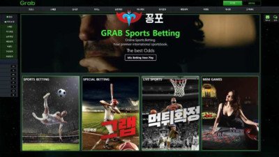 [토토사이트 먹튀] 그랩 (GRAB) 먹튀 상세정보