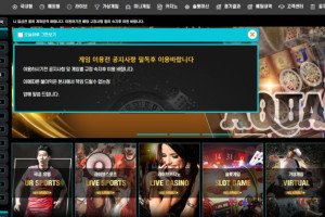 아쿠아카지노 (AQUA CASINO) 입금플러스 및 사이트정보