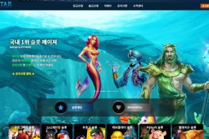 아바타 (AVATAR) 입금플러스 및 사이트정보