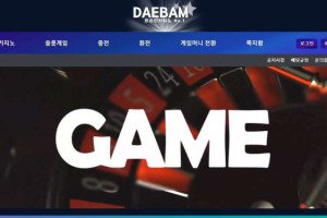 대밤카지노 (DAEBAM CASINO) 입금플러스 및 사이트정보
