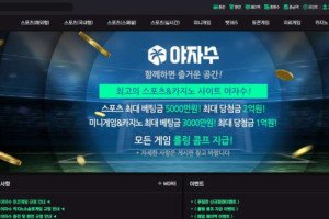 야자수 입금플러스 및 사이트정보