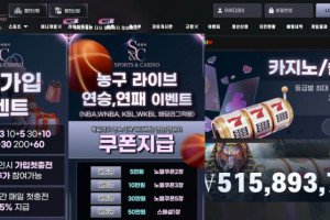 토토사이트 에센씨 입금플러스 및 사이트정보