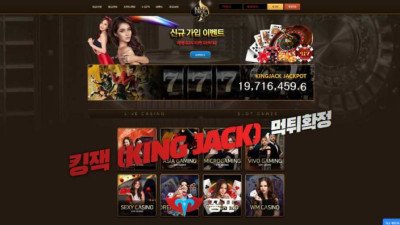 [카지노사이트 먹튀] 킹잭 (KING JACK) 먹튀 상세정보