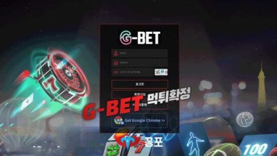 [토토사이트 먹튀] G-BET 먹튀 상세정보