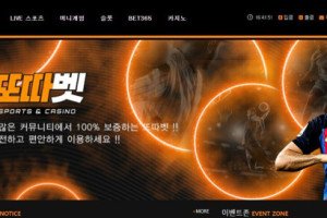 신규 토토사이트 또따벳 입금플러스 및 사이트정보